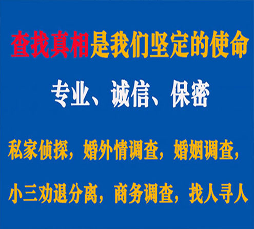 关于太白慧探调查事务所